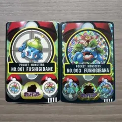 ポケモン シールダス フシギダネ フシギバナ セット 初代 当時物 バンダイ