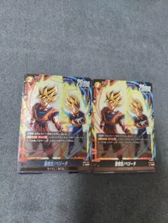 2026年最新】ドラゴンボールカード フュージョンワールド ベジータの