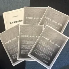 2025年最新】鉄緑会 英語の人気アイテム - メルカリ