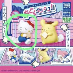 サンリオ キャラクターズ 遅刻 ダッシュ ハローキティ