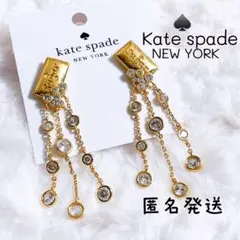 kate spadeケイトスペード　ゴールド　コーヒーシュガー パケット　ピアス