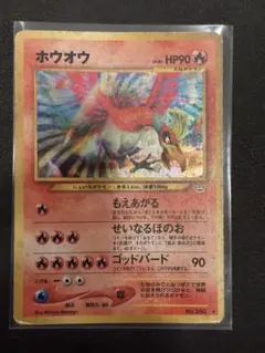 2026年最新】ポケモンカード ホウオウ 旧裏の人気アイテム - メルカリ