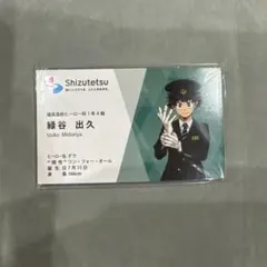 僕のヒーローアカデミア ヒロアカ 静鉄 名刺カード セット