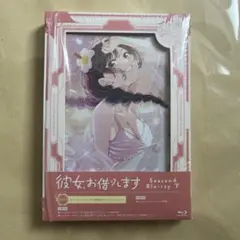 彼女、お借りします Season2 Blu-ray vol.3 アクリルスタンド - メルカリ