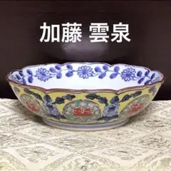 雲泉窯　木瓜形　向付　　2個 雲泉窯 木瓜形 向付 2個