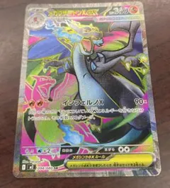 メガリザードンX ex 094/080 SR