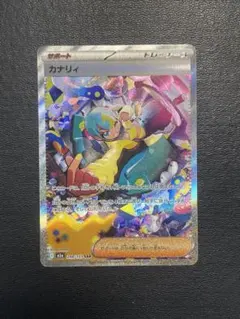 ポケモンカード MEGAドリームex カナリィ SAR