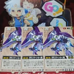 ガンダムウォー 赤 U-146 ガザC(ハマーン・カーン機)3枚 Zガンダム編