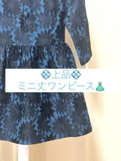 綺麗系　韓国製　ハイデザイン ミニワンピース