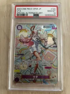 PSA10 ウタ SEC SP OP02-120 スペシャル ワンピースカード