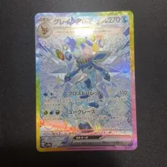 ポケモンカード　貴重　グレイシアEX　SR　その他BWSR11枚まとめ売り グレイシアex【SAR//】｛206/187｝［SV8a］ - カードショップは