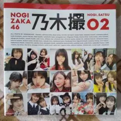 乃木坂46写真集 乃木撮 VOL.02