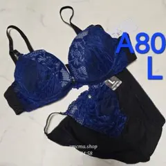 221　新品　A80　L　ブラジャー＆ショーツセット