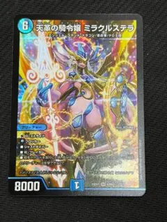 2026年最新】天革の騎令嬢 ミラクルステラの人気アイテム - メルカリ