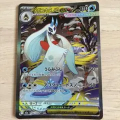 2026年最新】メガユキメノコex sarの人気アイテム - メルカリ