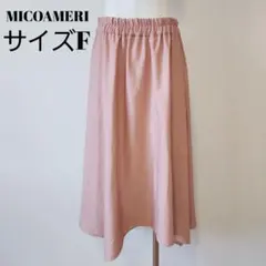 ミコアメリ 上品 ウエストゴム フレア スカート ピンク F 春夏 A1133のサムネイル