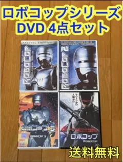 ロボコップ プライム・ディレクティヴ DVD全4巻（Vol．1～4）セット