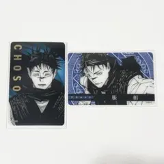 呪術廻戦 呪術廻戦展 渋谷事変 ブラインドフォト風カード 脹相 - メルカリ