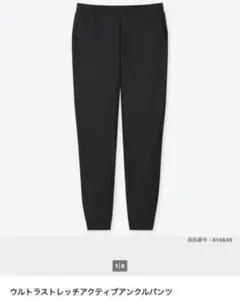 ウルトラストレッチアクティブアンクルパンツ ブラック M