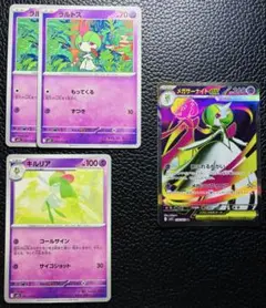 ポケモンカード　メガシンフォニア　メガサーナイトex SR ラルトス進化ライン