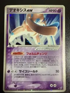 代歐奇希斯ex PCG 046/082 閃卡 Rare Mirror Holo