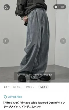 Alfred Alex ワイドデニムパンツ　ブルー