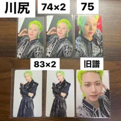 【JO1】川尻蓮 トレカ 74 75 83 旧譜 JO1DER SHOW