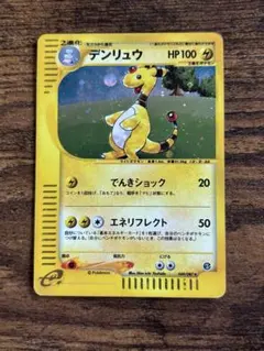 ランターン ☆ 拡張パック第3弾 海からの風 045/087 - メルカリ