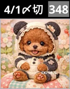 新柄♥️期間限定レアパネル生地　6犬種パネル生地　6柄セット　CKパネル