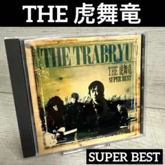 THE 虎舞竜 SUPER BEST