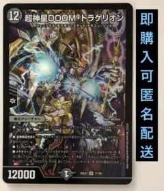 2025年最新】doomドラゲリオンの人気アイテム - メルカリ