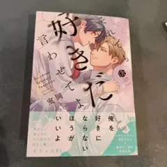 復縁なんていたしません！3 - メルカリ