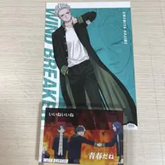 WIND BREAKER DAISO アクリルブロック ポストカード