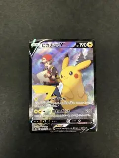 ピカチュウV CSR 222/184