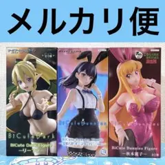 BiCute フィギュア