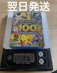 m*す様 スタートデッキ100 112g - メルカリ