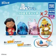 【リロ＆スティッチ 肩ズンFig.】ルーベン　2個セット