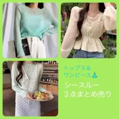 【新品】シースルー長袖＆ノースリーブワンピース3点まとめ売り M(Sサイズ相当)