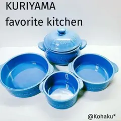 クリヤマ KURIYAMA フェイバリットキッチン 4点セット品