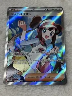 タ*体様 【300円スタート・極美品】メイのはげまし SR (107/080)