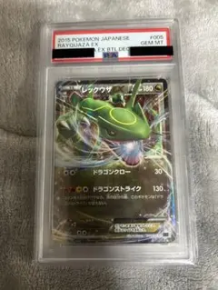 2025年最新】レックウザex psa10の人気アイテム - メルカリ