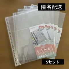 シートシールコレクションリフィル A4 30穴 3ポケット 5枚入× 5点セット