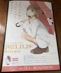 2026年最新】青ブタ ポスターの人気アイテム - メルカリ
