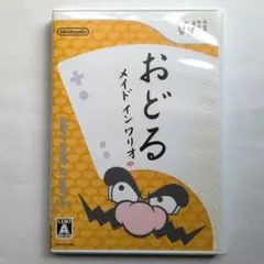 おどるメイドインワリオ Wii