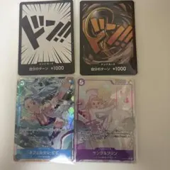 お*わ様 ワンピース カードゲーム カードセット