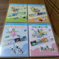 ヤマハ ぷらいまりー DVD 1-4セット - メルカリ