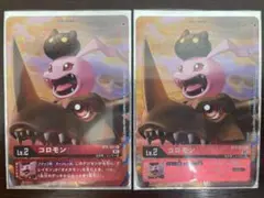 デジモンカードゲーム BT5-001 コロモン チャレンジカップパラレル 2枚