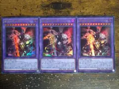 遊戯王　黄昏の堕天使ルシファー　ウルトラ　３枚セット