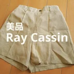 Ray Cassin イエローベージュ プリーツ付き ショートパンツ 美品のサムネイル