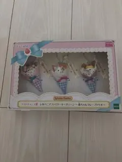 シルバニアファミリー 一番くじ ラストチャンス賞